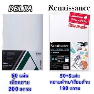 กระดาษ100ปอนด์ A4 กระดาษร้อยปอนด์ A4 50แผ่น/แพ็ค เดลต้า Delta Renaissance กระดาษวาดเขียน กระดาษปก   ผิวหยาบ