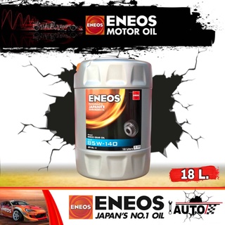 ENEOS น้ำมันเกียร์ธรรมดาและเฟืองท้าย เอเนออส SAE 85w-140 ปริมาณ 18 ลิตร