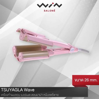 TSUYAGLA Wave เครื่องทำผมลอน เมอร์เมด ลอนมาม่า หนีบแพรี่พาย ขนาด 26 mm.