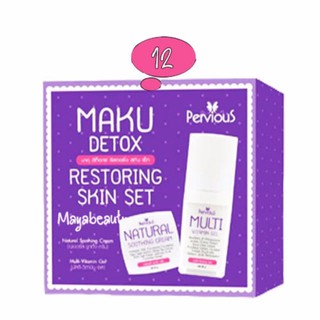 Pervious Maku Detox Restoring Skin Set (12กล่อง) ชุดครีมเพอร์เวียสมากุ ดีท๊อกซ์ เซ็ทกู้หนังหน้า #1175