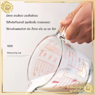 ถ้วยตวงแก้ว 100ML 350ML 500ML 1000ML ทนความร้อนสูง ทนทาน