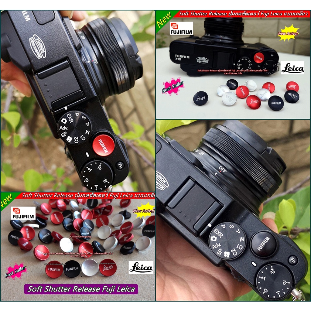 Soft Shutter Release Fujifilm Leica ปุ่มกดชัตเตอร์แบบเกลียว ปุ่มช่วยกดชัตเตอร์ให้ง่ายขึ้น