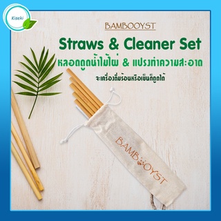 straws &amp; Cleaner set-แพ็คเกจหลอดดูน้ำไม้ไผ่พร้อมแปรงทำความสะอาด