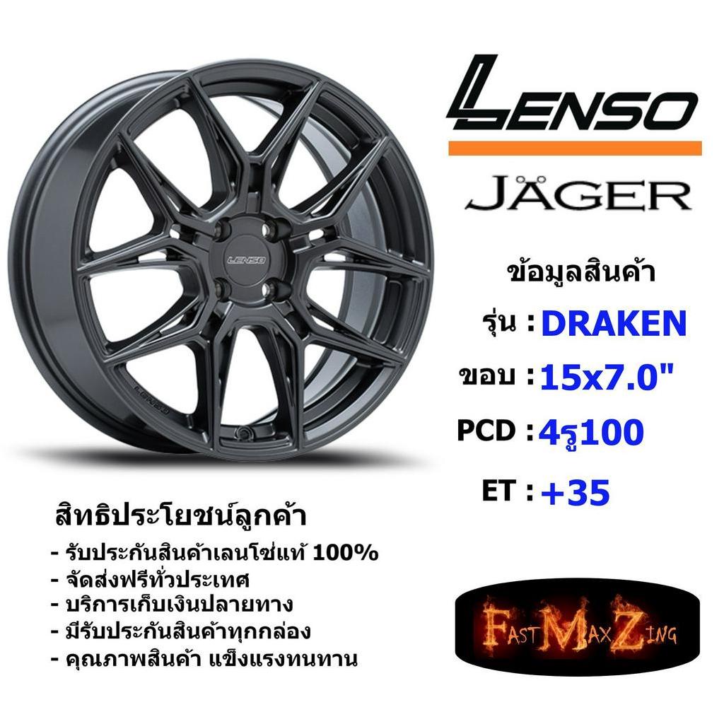 Lenso Wheel JAGER DRAKEN ขอบ 15x7.0" 4รู100 ET+35 สีGL แม็กเลนโซ่ ล้อแม็ก เลนโซ่ lenso15 แม็กขอบ15