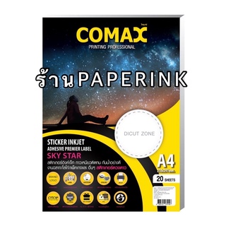 COMAX กระดาษ สติ๊กเกอร์ อิงค์เจ็ท 3D กันน้ำ ลายดวงดาว STICKER INKJET SKY STAR