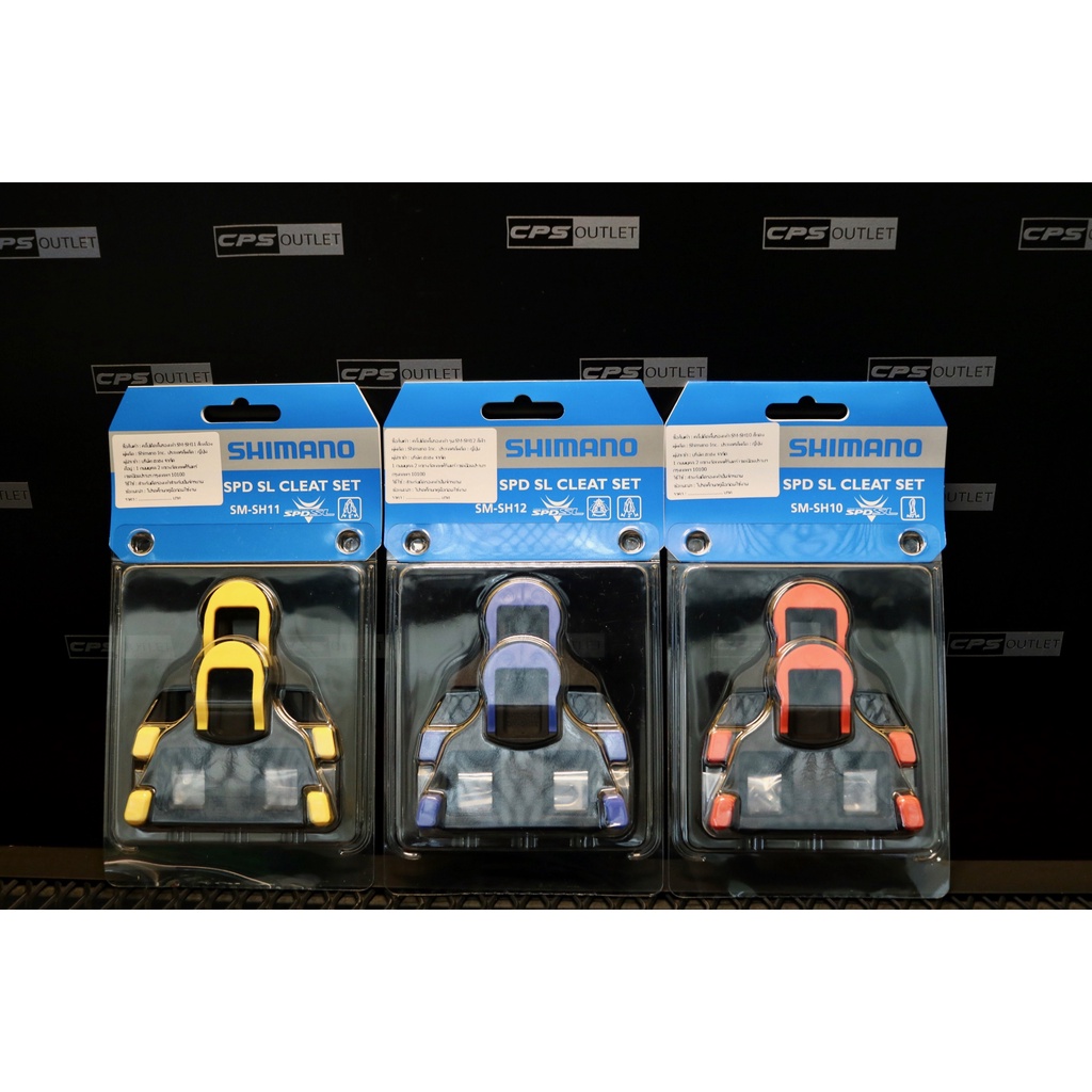 แผ่นคลีทเสือหมอบ SHIMANO SPD SL CLEAE SET รุ่น SM-SH10,SM-SH11,SM-SH-12  (สินค้าถูกลิขสิทธิ์นำเข้าถูกต้อง)