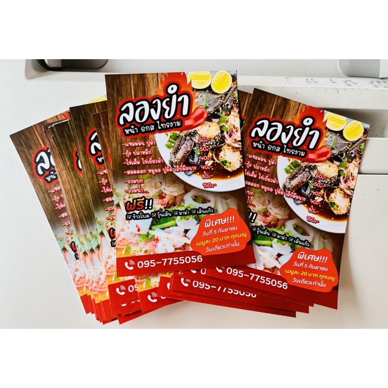 พิมพ์โปสเตอร์อาร์ตมันA3 โปสเตอร์ ใบปลิว แผ่นพับ โบว์ชัวร์(ลูกค้ามีแบบแล้ว)
