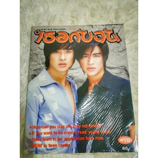 เธอกับฉันปกหยวนเต๋าdragon5