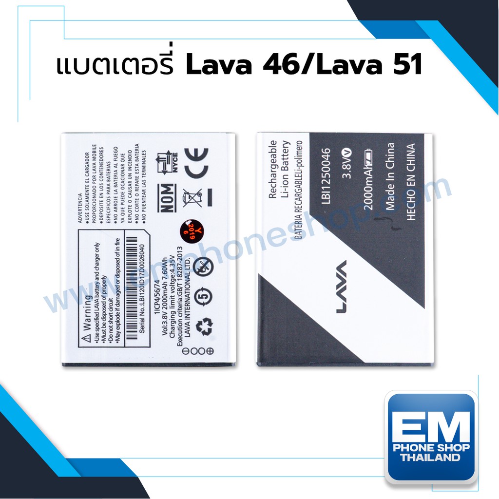 แบตเตอรี่ Ais Lava 51 / Iris51 / 46 / LBI12500046 แบตโทรศัพท์ แบตเตอรี่โทรศัพท์ สินค้ามีรับประกัน 6เ