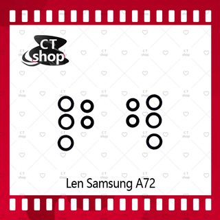 สำหรับ Samsung A72  อะไหล่เลนกล้อง กระจกเลนส์กล้อง กระจกกล้องหลัง Camera Lens (ได้1ชิ้นค่ะ) อะไหล่มือถือ CT Shop