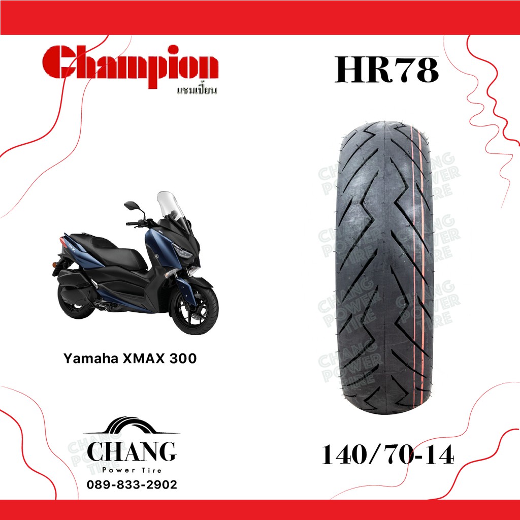 ยาง XMAX 300 140/70-14 ยี่ห้อ CHAMPION รุ่น HR 78