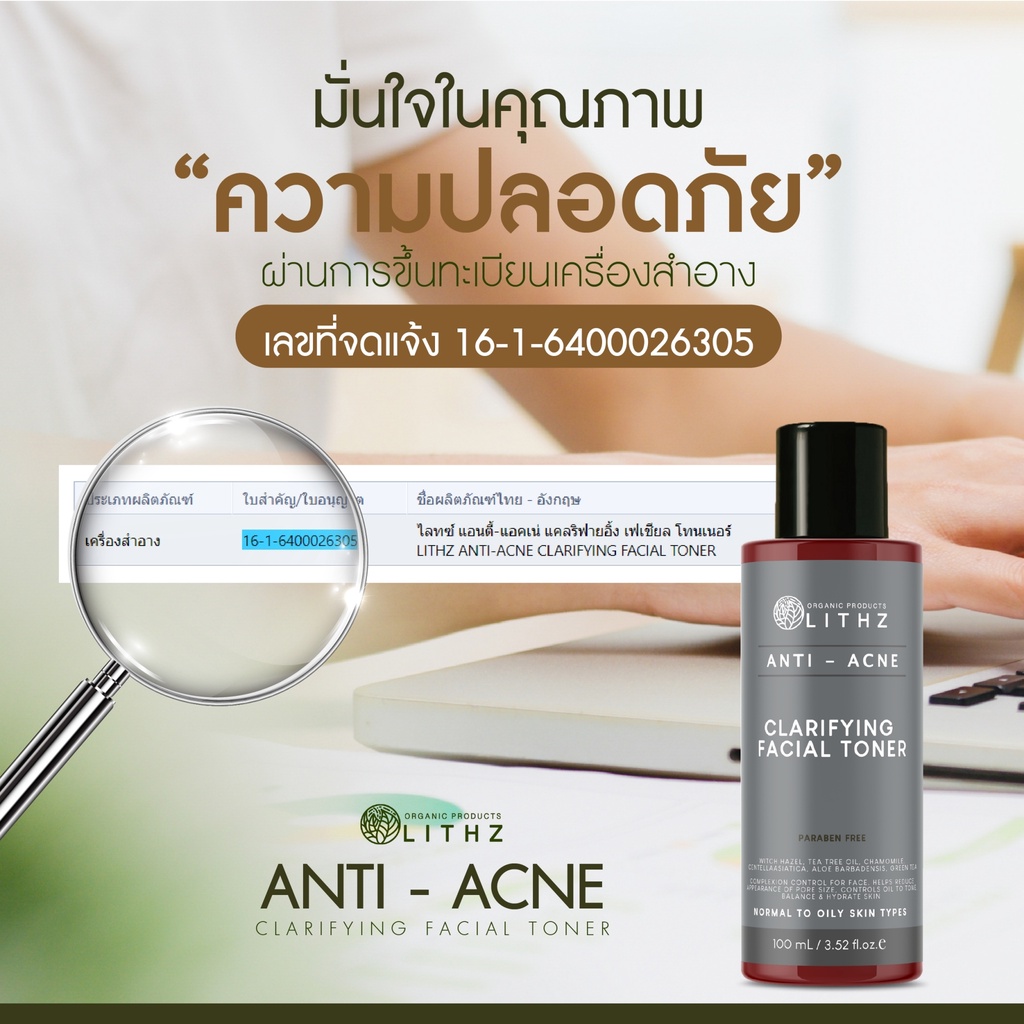 LITHZ ANTI - ACNE CLARIFYING FACIAL TONER ไลทซ์ แอนตี้-แอคเน่ แคลริฟายอ ...