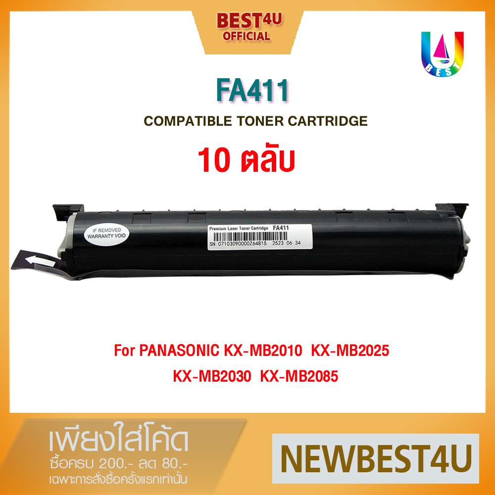 BEST4U ตลับหมึกเทียบ FA411/FA 411/FA-411/411 For PANASONIC MB1900/M2030/MB2025/MB2000/MB2010