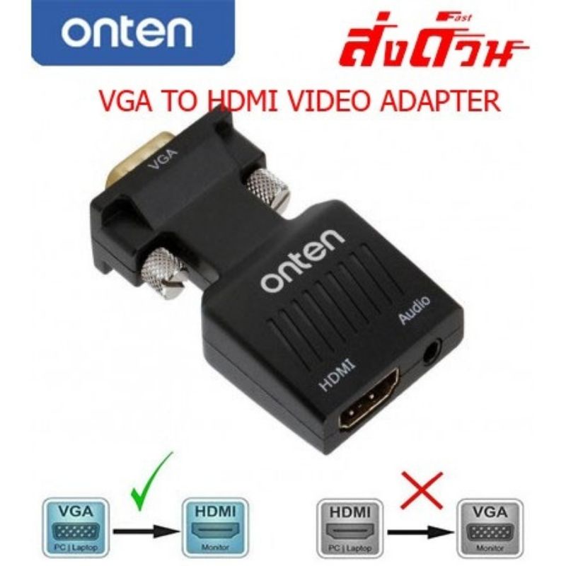 Onten OTN-7508 VGA TO HDMI Adapter พร้อมแยกเสียง