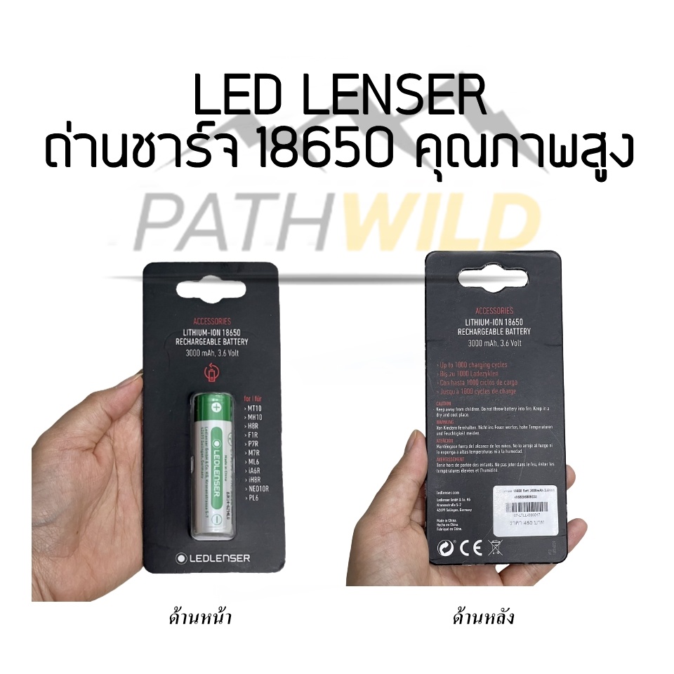 แบตเตอรี่ LITHIUM ION LEDLENSER 18650 BATT 3000MAH ใช้กับ MH10, MH11,H8R, NEO 10R, ML6