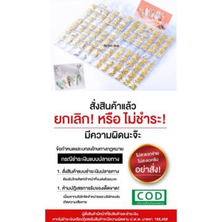 อะไหล่ตกแต่งเล็บ 1ถุง มี6แบบ