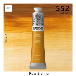 สีน้ำมัน Winsor and Newton 200 ml ( เบอร์ 34 ) สี 552 Raw Sienna