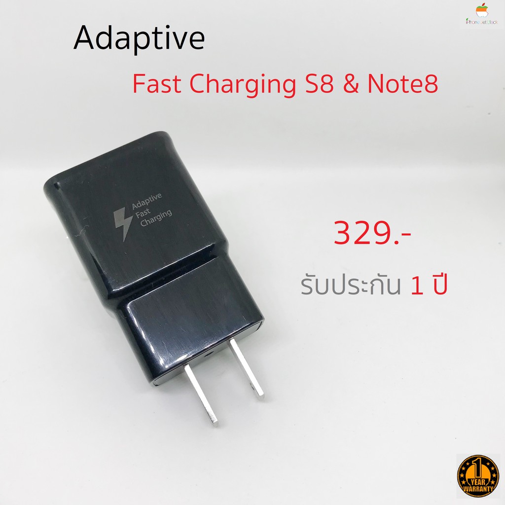 หัวชาร์จ Samsung Adaptive Fast Charging S9 S8 & Note8 ของแท้แกะเครื่อง 100% ประกัน 1 ปี[หัวชาร์จซัมซุง]