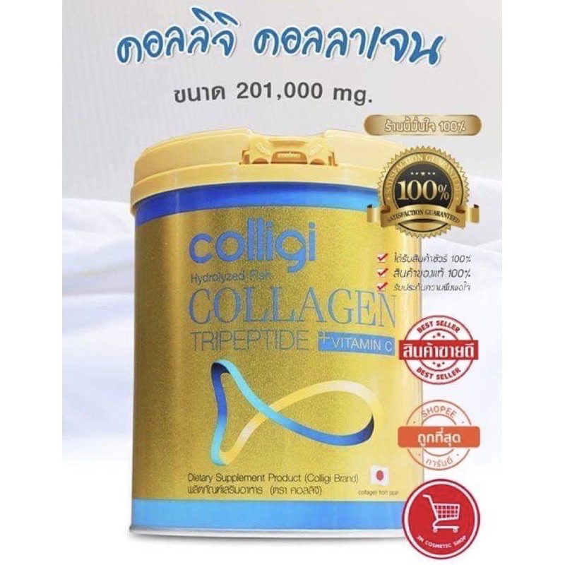 olligi Collagen TriPeptide + Vitamin C คอลลิจิ คอลลาเจน [201.2 g.] ของแท้💯