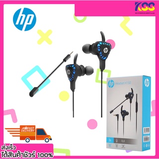 หูฟัง หูฟังเกมมิ่ง หูฟังมือถือ HP H150 Gaming IN EAR แจ็ค 3.5mm. ไมโครโฟนถอดออกปรับได้ 360 องศา รับประกัน 2 ปี