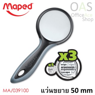 MAPED Ergologic Magnifying Glass แว่นขยาย เออโกโลจิก มาเพ็ต เส้นผ่านศูนย์กลาง 50 mm กำลังขยาย x3 #039100