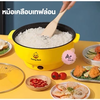 หม้อไฟฟ้า 22cm หม้อชาบู หม้ออเนกประสงค์ แถมฟรี ทัพพี พร้อมซึ้งสแตนเลส