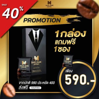 (พิเศษซื้อ 1 กล่อง แถม 1 ซอง ) MAX ONE COFFEE แม็กซ์ วัน คอฟฟี่ บำรุง น้องชาย อึด ทน นาน ดื่มได้ทุกวัน กาแฟสูตรต้นตำรับ