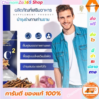 ใหม่!!! PLC สมุนไพร ผลิตภัณฑ์เสริมอาหารสำหรับคุณผู้ชาย PLC2 แพ็คเกจใหม่ !!! 7 แคปซูล PLC2 พีแอล ซี 2 ของแท้ พร้อมส่ง