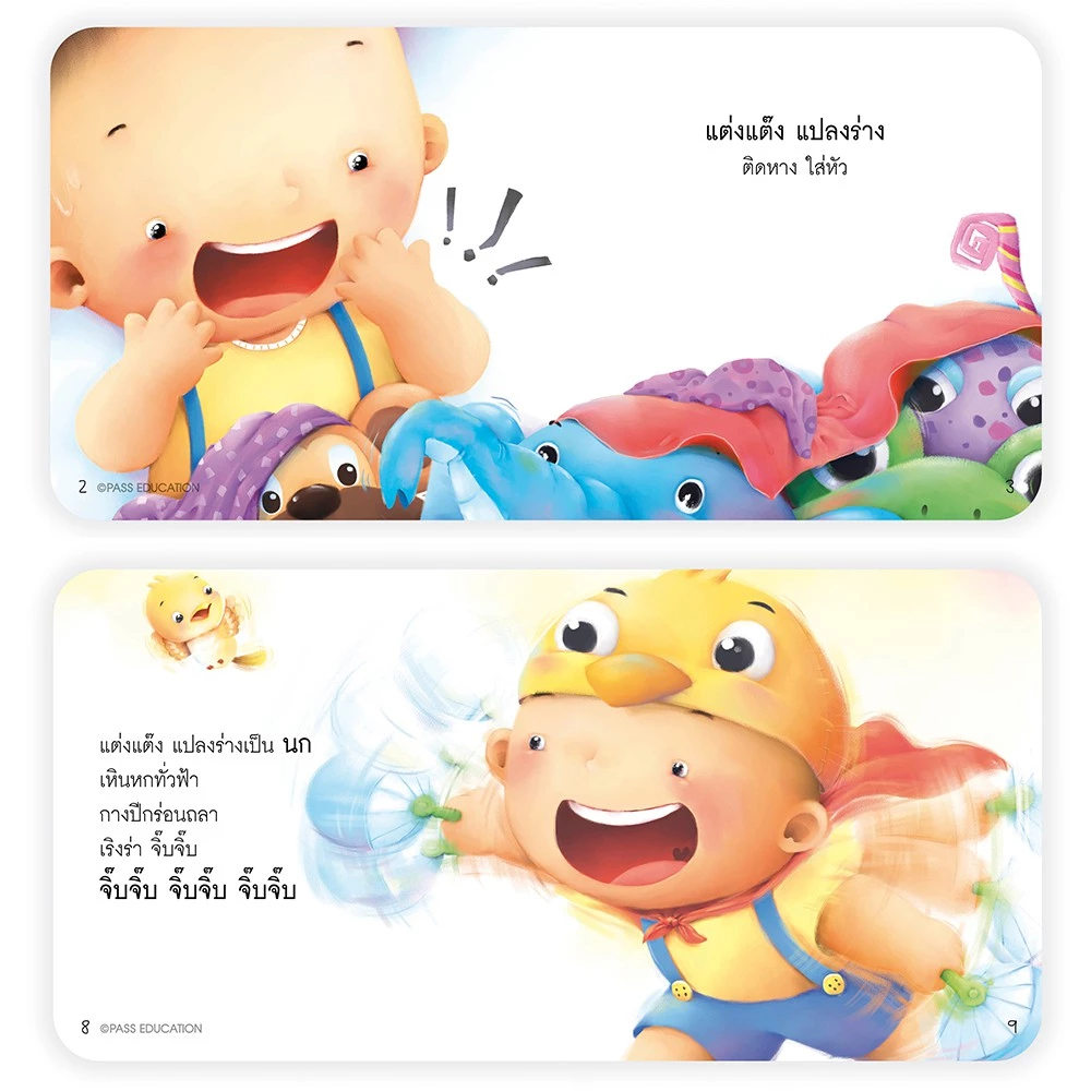 คุณแม่ชวนเล่นกับลูก 8 เล่ม ประกอบด้วย อาบน้ำ เก็บเอง เก่งจัง อ้ำอ้ำ อุ๊ยอึ้ ดุ๊กดิ๊ก เล่นด้วยกัน แต่งแต๊ง thumbnail 6