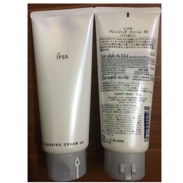 ipsa cleansing cream ex