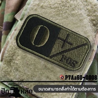 อาร์มติดตีนตุ๊กแก ลาย กรุ๊ปเลือด ขนาด 7*4 cm อาร์มกรุ๊ปเลือดติดตีนตุ๊กแก อาร์มทหาร พร้อมส่ง ผลิตในประเทศไทย