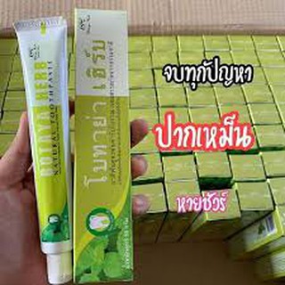 ยาสีฟันโบทาย่า botaya herb ขนาด 50g.