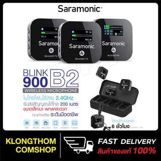 Saramonic Blink900 Set B2 (2ตัวส่ง1ตัวรับ) ไมค์ไร้สาย 2.4GHz Dual-Channel Wireless Microphone System