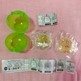 กาชาปอง พวงกุญแจสุมิโกะ Sumikko gurashi จากญี่ปุ่น Jelly❤️