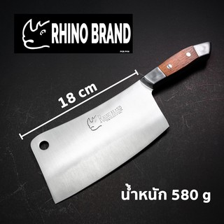 มีดปังตอ ด้ามไม้ by Rhino Brand 796