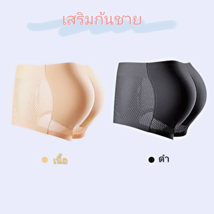 688# กางเกงในเสริมก้นสำหรับผู้ชาย เพิ่มความมั่นใจ ใส่แล้วดูดี เหมาะกับใส่ออกงาน ใส่ไปทำงาน