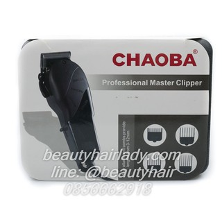 ปัตตาเลี่ยน chaoba รุ่น CB-n808b ปัตตาเลี่ยน ตัดผม มีใบรับประกัน แบตเตอร์เลี่ยน ตัดผม มีฟันรอง น้ำมัน ตัดได้ทุกช่าง