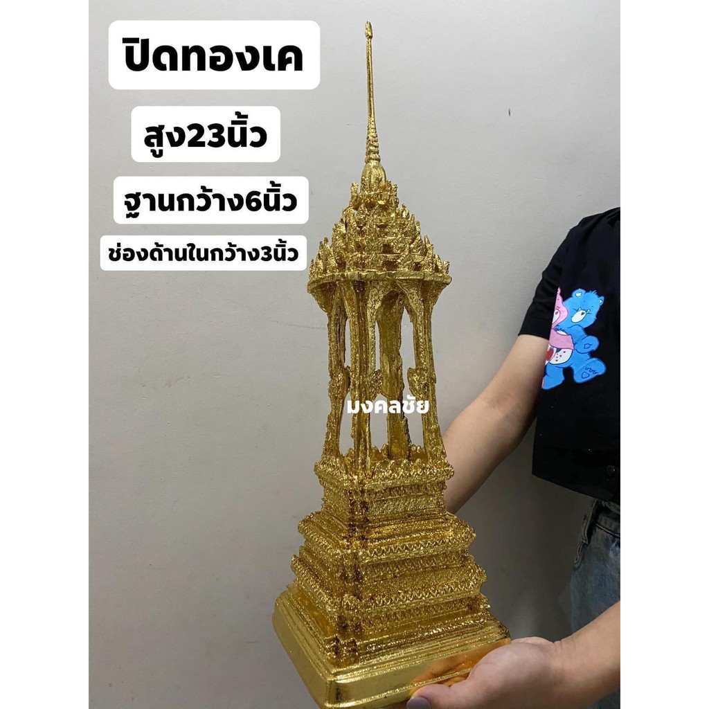 บุกษก วิหารทองคำปิดทองเค สูง 23 นิ้ว