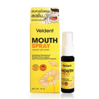 โปรลด!! ลมหายใจสดชื่น สเปรย์ Veldent Mouth Spray 18 ML เวลเดนท์ เมาท์ สเปรย์ สเปรย์สำหรับช่องปาก