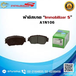 ผ้าดิสเบรคหน้า ยี่ห้อ Immobilizer S (A1N106) ใช้สำหรับรุ้่นรถ TOYOTA Alphard, Vellfire ANH10W/15W ปี 05-on