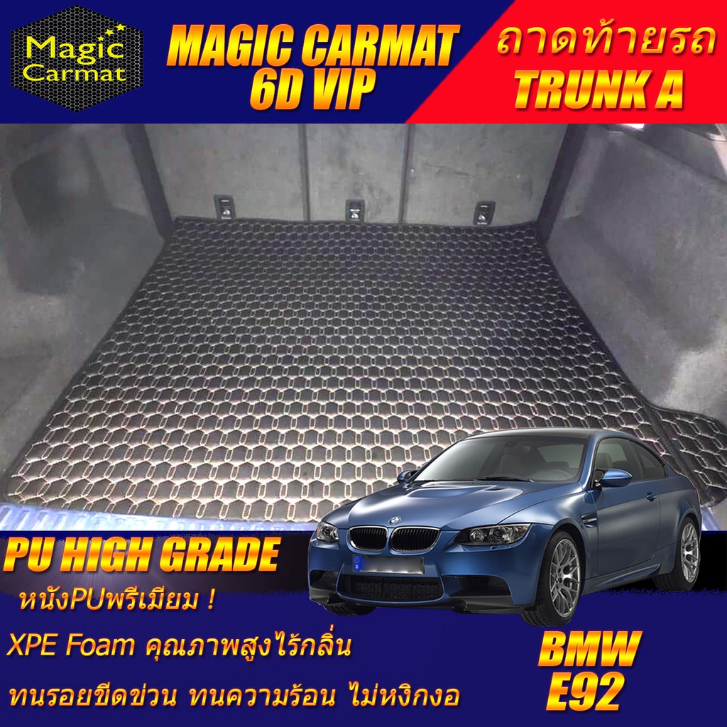 BMW E92 2005-2013 Coupe (เฉพาะถาดท้ายรถแบบ A ) ถาดท้ายรถ E92 320Ci 325Ci 335Ci 330d M3 Coupe พรม6D V