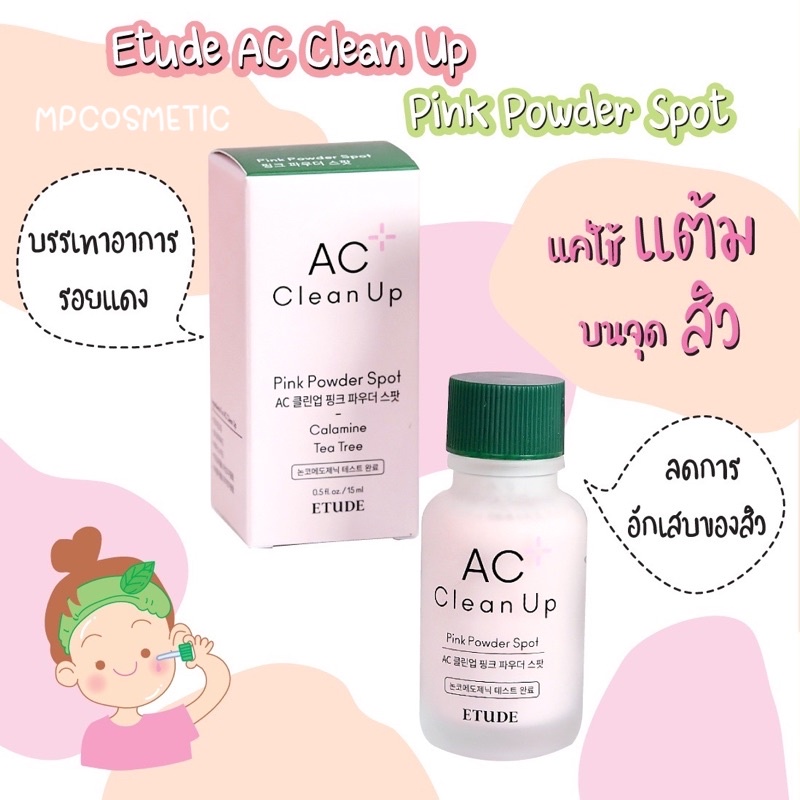 (ราคาพิเศษ)แป้งน้ำแต้มสิว Etude House AC+ Clean Up Pink Powder Spot 15ml แป้งตลับคุมมัน/แป้งฝุ่น/แป้