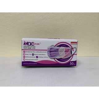 MDC MASK มาร์ค หน้ากากอนามัย 3 ชั้น​ เกรดการแพทย์