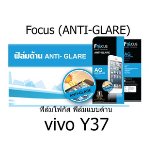 Focus (ANTI-GLARE) ฟิล์มโฟกัส ฟิล์มแบบด้าน (ของแท้ 100%)  สำหรับ vivo Y37