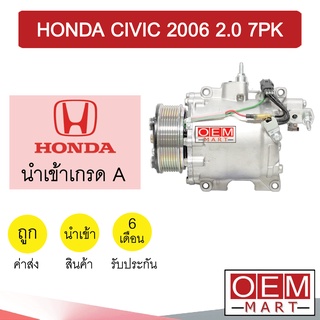 คอมแอร์ นำเข้า ฮอนด้า ซิวิค 2006 2.0 7PK คอมเพรสเซอร์ คอม แอร์รถยนต์ CIVIC 2006 2000 FD 6114BN 238