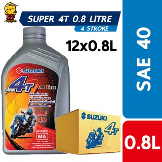 น้ำมันเครื่อง 4T 0.8 ลิตร 4T OIL 0.8 L ลัง แท้ Suzuki GD110 / Shogun / Shooter / Smash / VanVan / Raider / GSX-R150