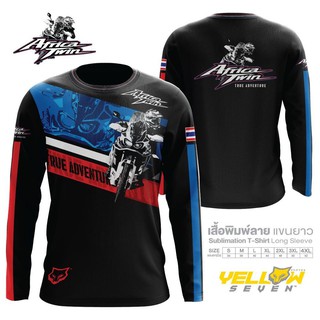 เสื้อแขนยาว ลาย Honda Africa Twin