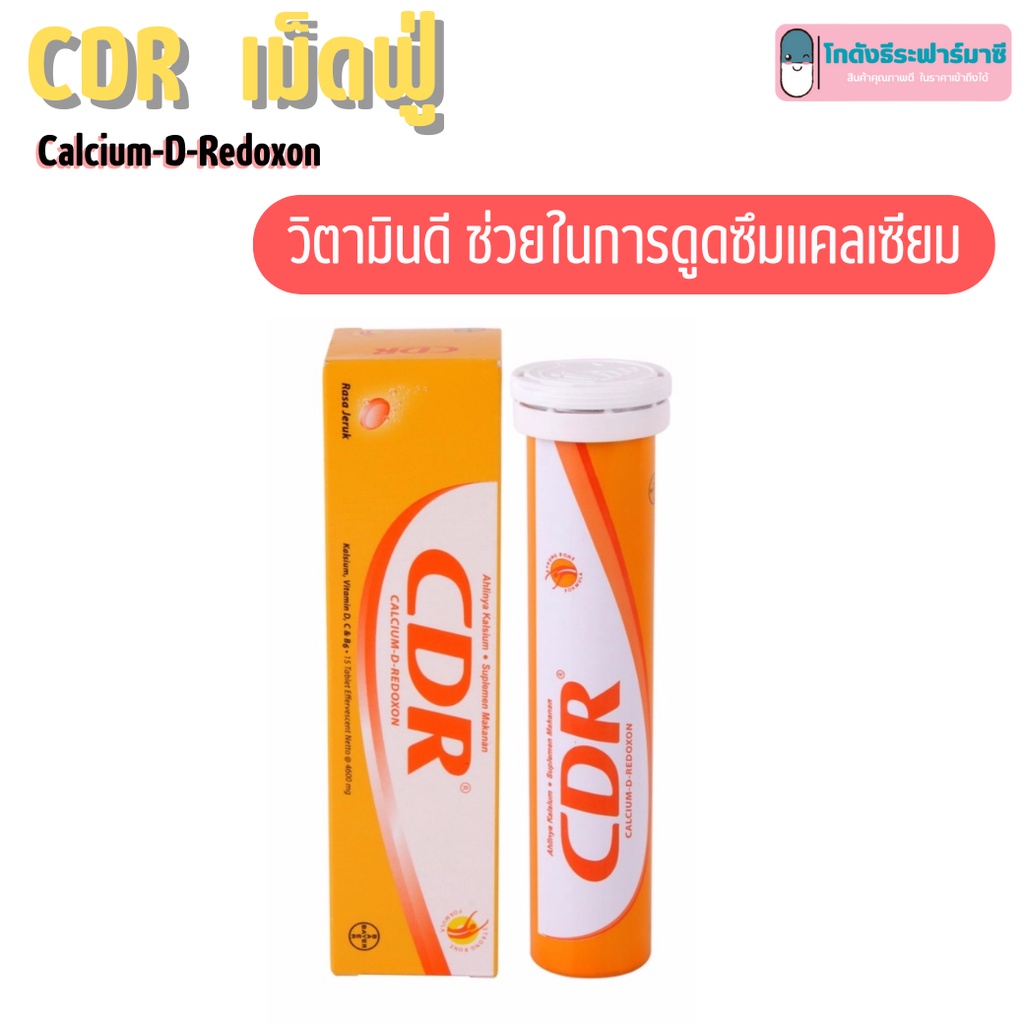 CDR ถูกที่สุด พร้อมโปรโมชั่น มิ.ย 2023|BigGoเช็คราคาง่ายๆ