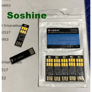 หลอดไฟ Soshine Mini LED USB เพิ่ม/ลด แสงสว่างได้ ขนาด 1 W ราคาต่อหนึ่งตัว