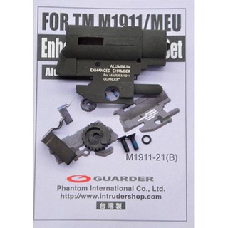 เรือนฮอป TM M1911/MEU Guarder Enhanced Hop-Up Chamber Set for  TM M1911/MEU